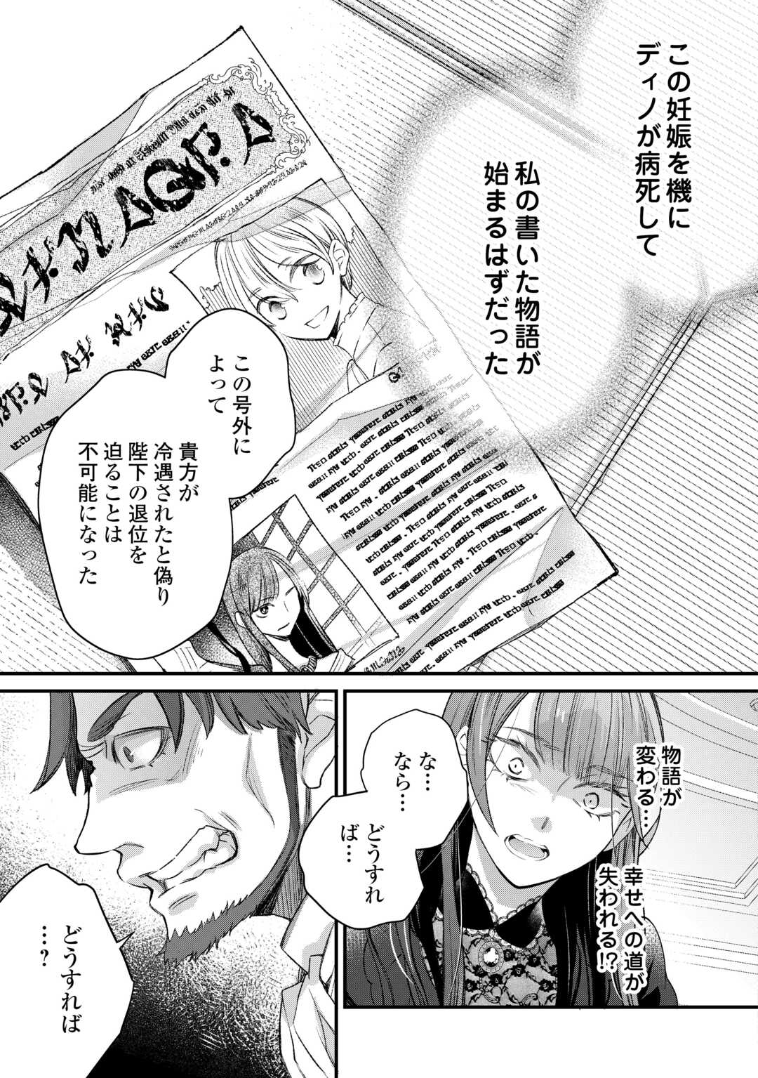 Honjitsu, Anata wo Aisuru no wo Yamemasu - Chapter 8 - Page 21