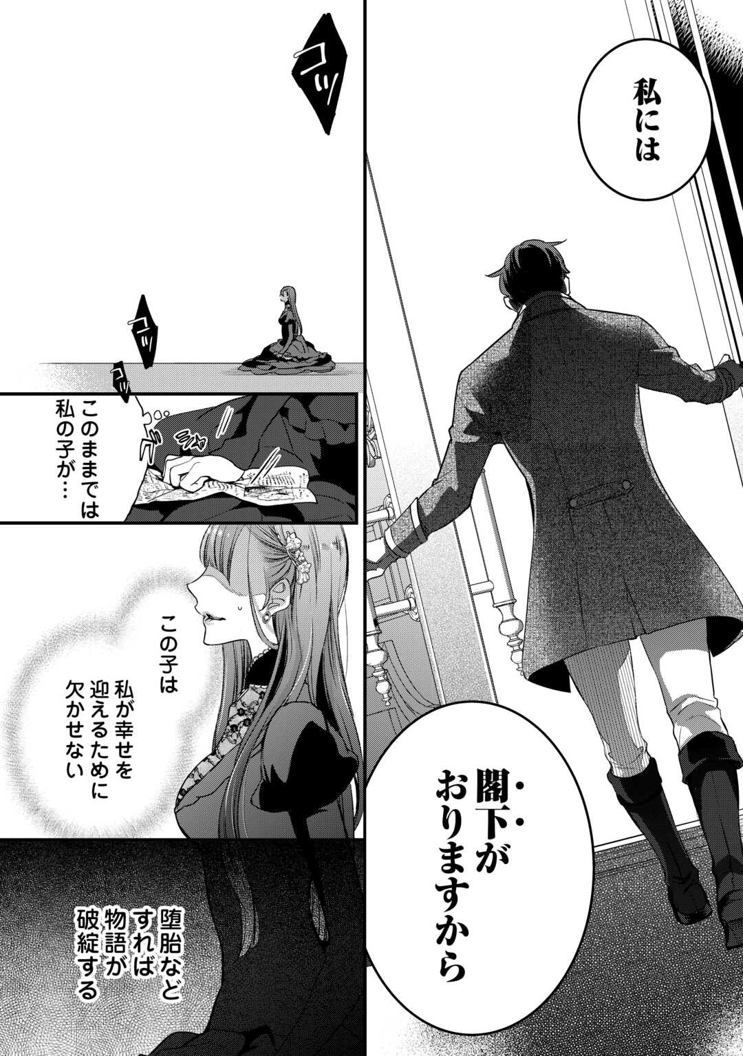 Honjitsu, Anata wo Aisuru no wo Yamemasu - Chapter 8 - Page 24