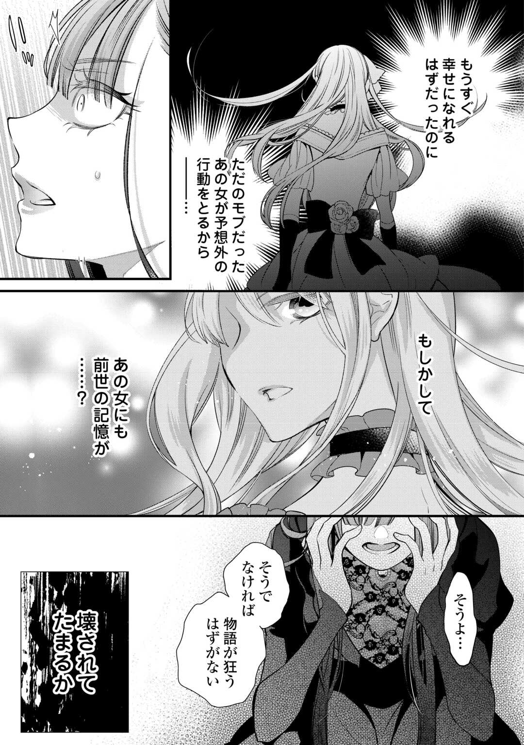 Honjitsu, Anata wo Aisuru no wo Yamemasu - Chapter 8 - Page 25