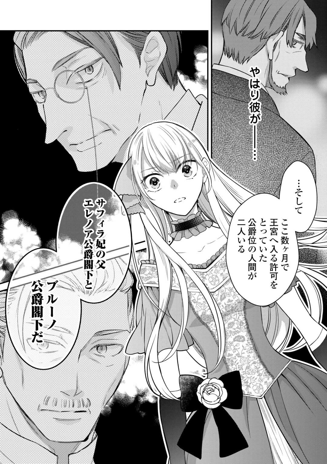 Honjitsu, Anata wo Aisuru no wo Yamemasu - Chapter 8 - Page 28