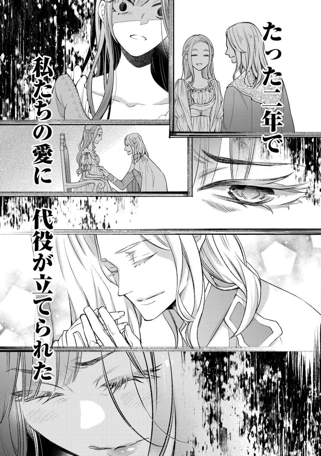 Honjitsu, Anata wo Aisuru no wo Yamemasu - Chapter 8 - Page 7