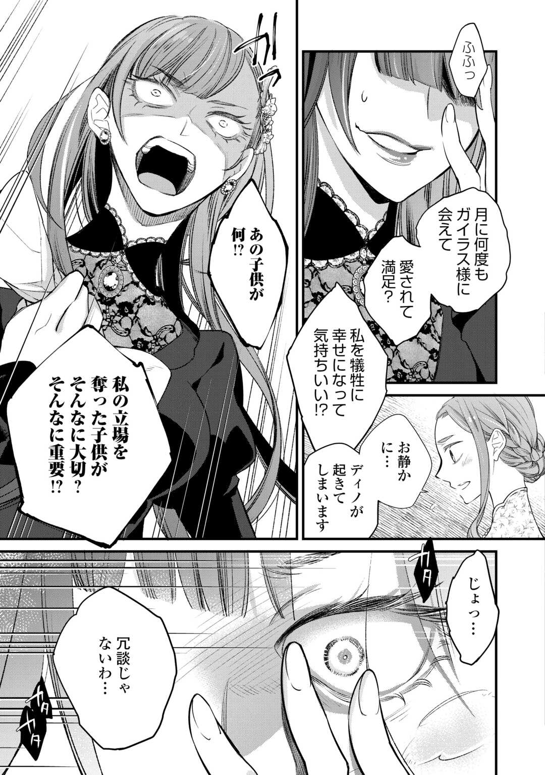 Honjitsu, Anata wo Aisuru no wo Yamemasu - Chapter 9 - Page 11