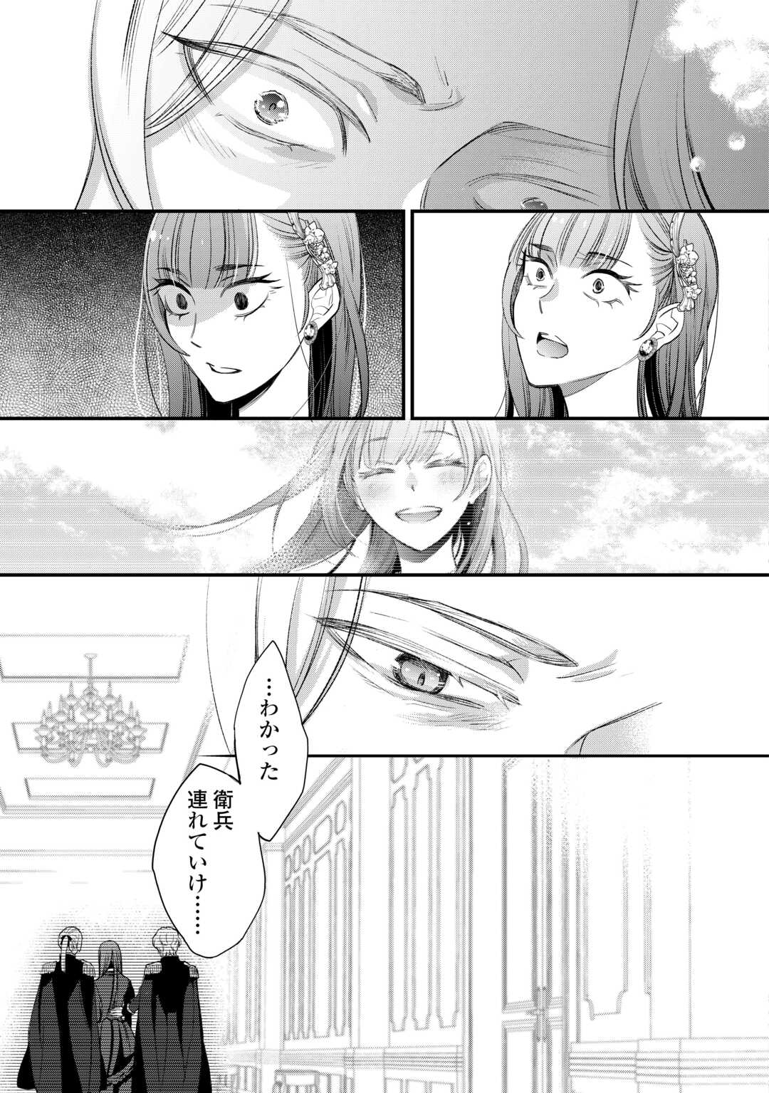 Honjitsu, Anata wo Aisuru no wo Yamemasu - Chapter 9 - Page 25