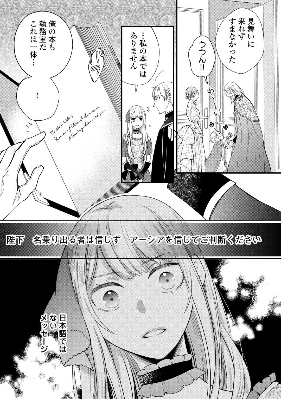 Honjitsu, Anata wo Aisuru no wo Yamemasu - Chapter 9 - Page 27