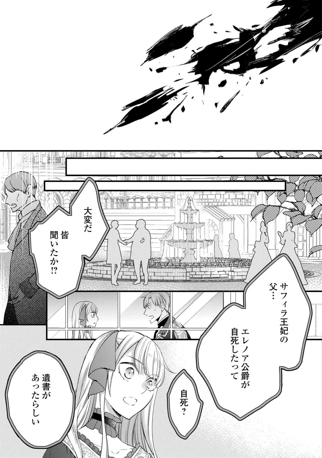 Honjitsu, Anata wo Aisuru no wo Yamemasu - Chapter 9 - Page 29