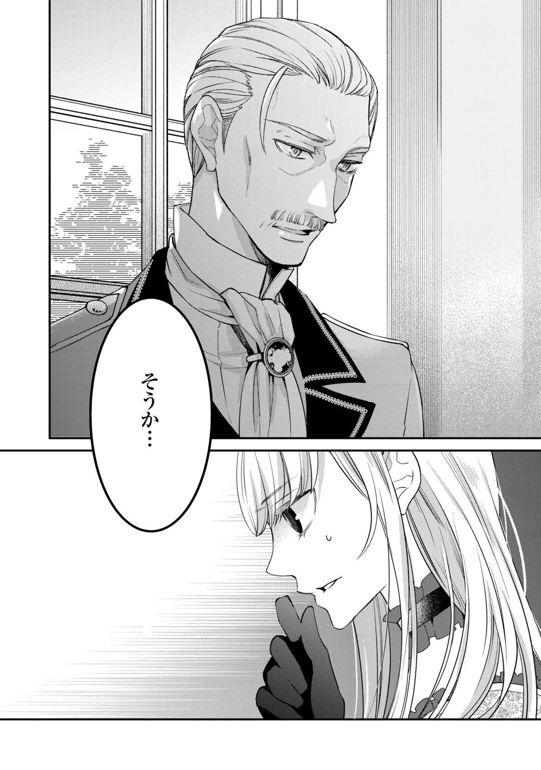 Honjitsu, Anata wo Aisuru no wo Yamemasu - Chapter 9 - Page 32