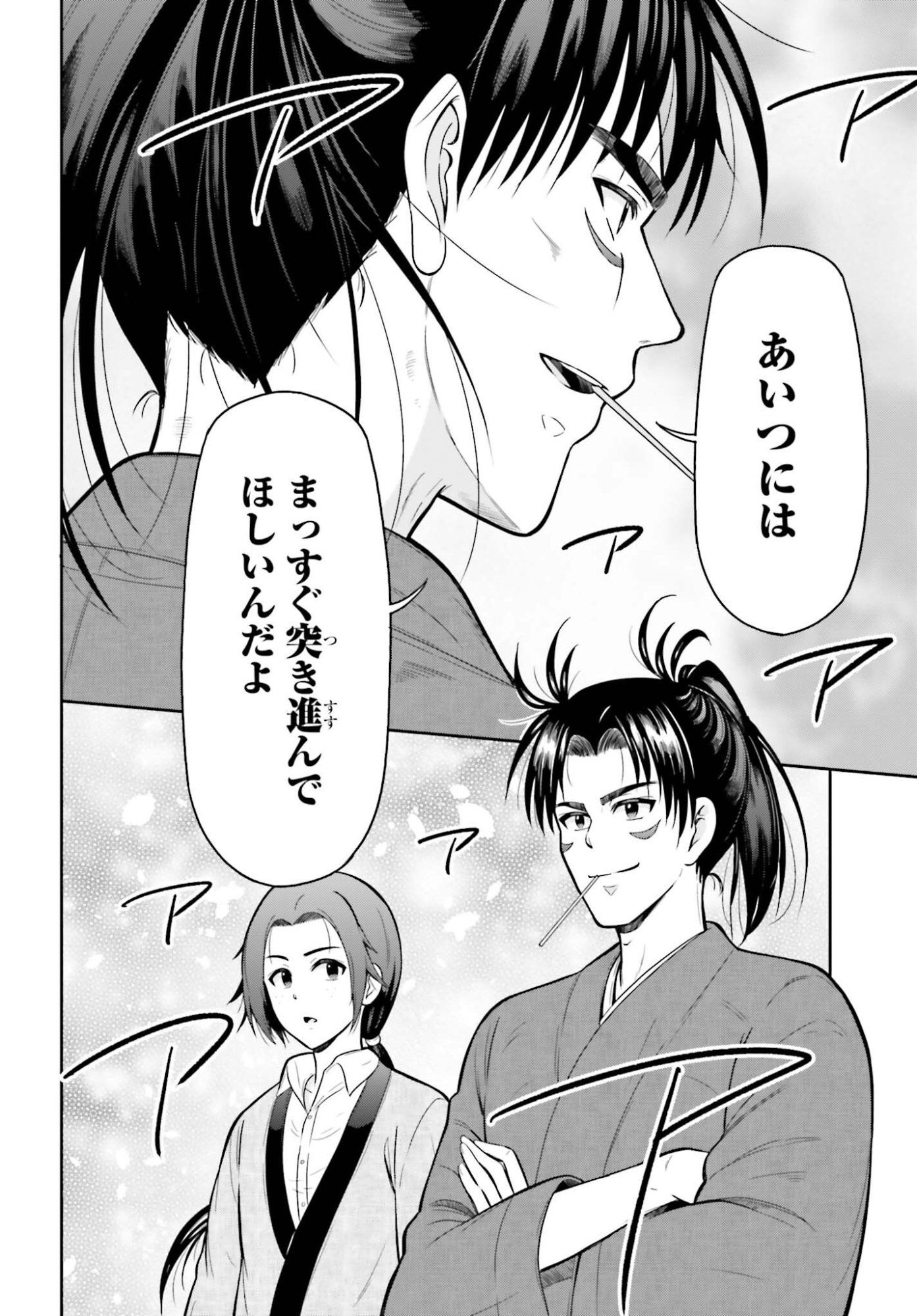 Honnouji kara Hajimeru Nobunaga to no Tenka Touitsu - Chapter 58 - Page 22