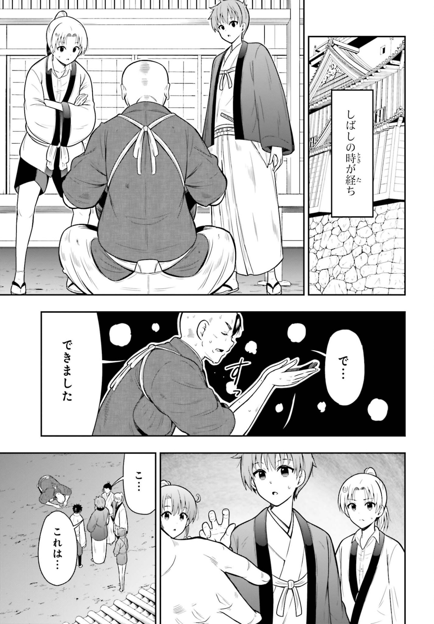 Honnouji kara Hajimeru Nobunaga to no Tenka Touitsu - Chapter 58 - Page 9