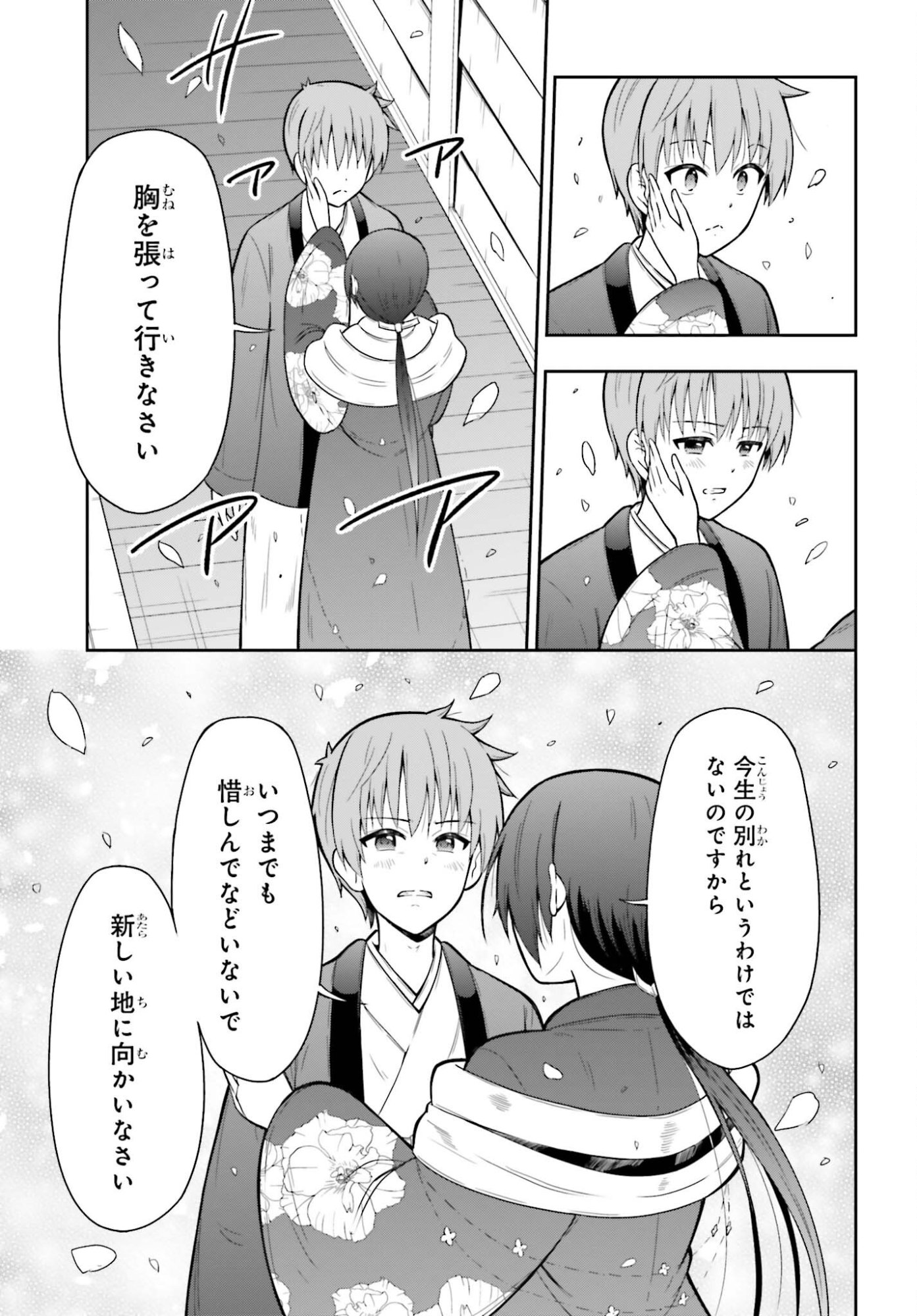 Honnouji kara Hajimeru Nobunaga to no Tenka Touitsu - Chapter 59 - Page 17