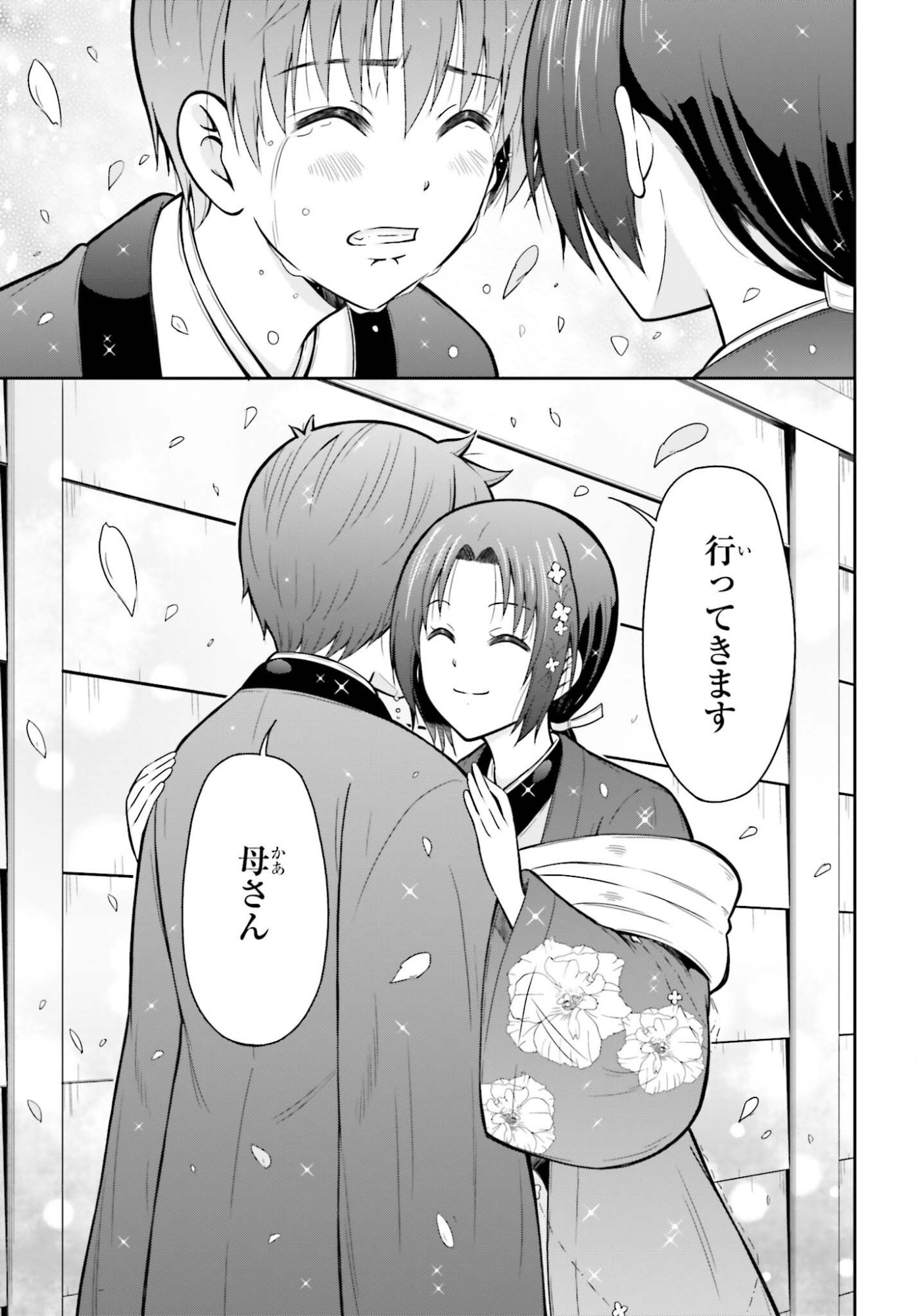 Honnouji kara Hajimeru Nobunaga to no Tenka Touitsu - Chapter 59 - Page 19