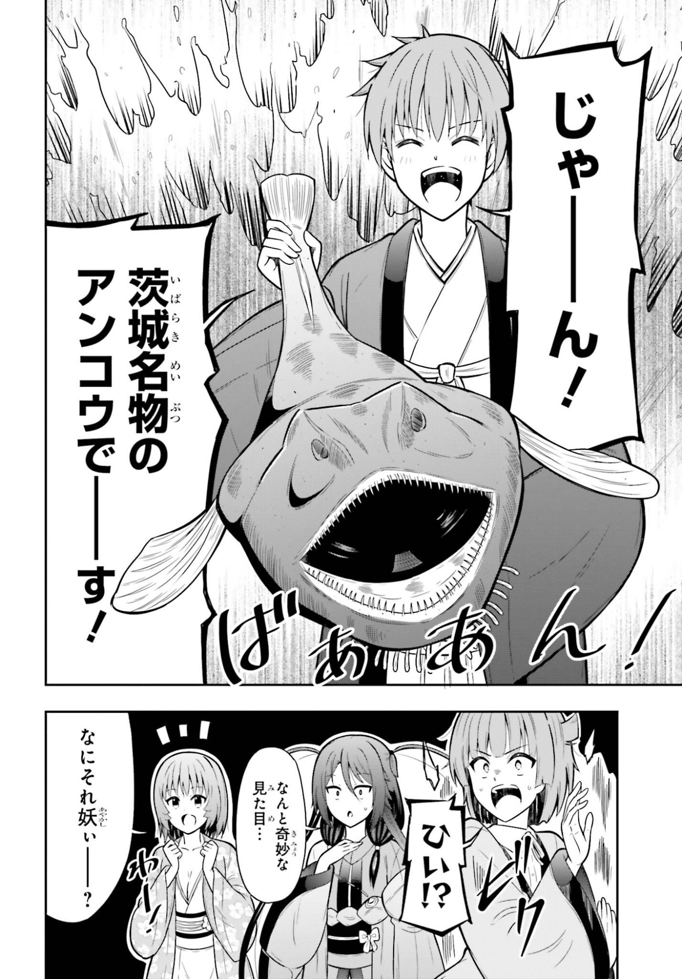 Honnouji kara Hajimeru Nobunaga to no Tenka Touitsu - Chapter 60 - Page 12