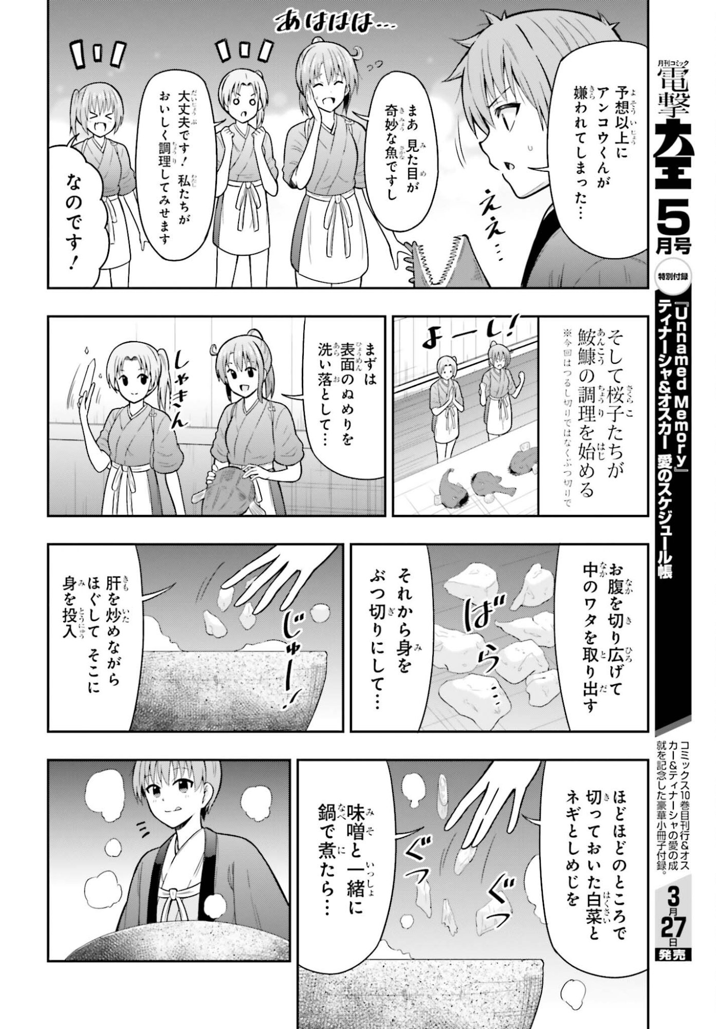 Honnouji kara Hajimeru Nobunaga to no Tenka Touitsu - Chapter 60 - Page 14