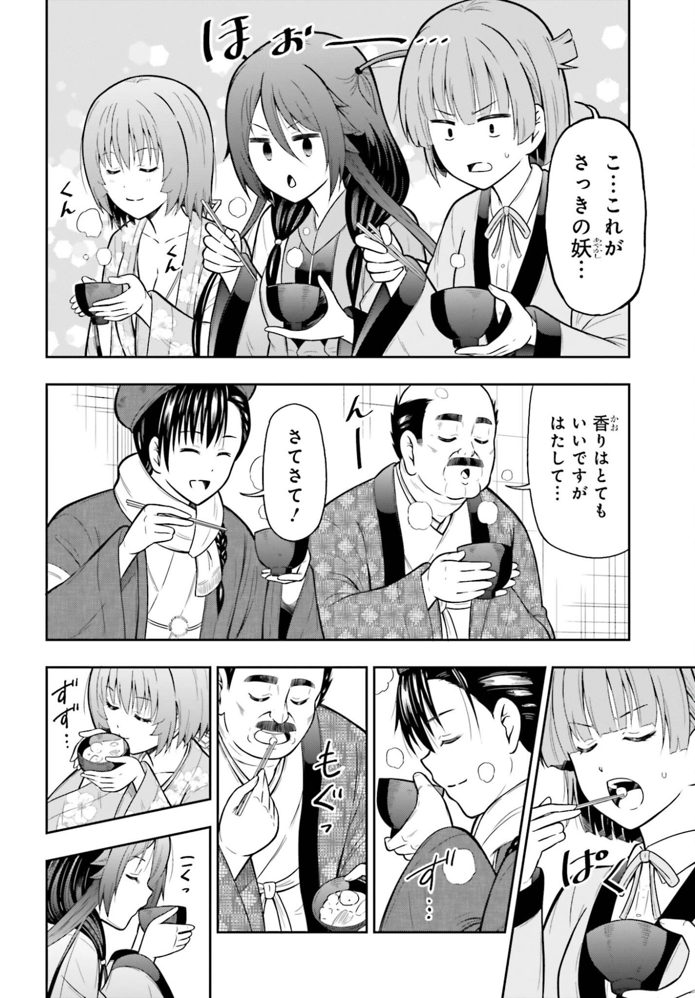 Honnouji kara Hajimeru Nobunaga to no Tenka Touitsu - Chapter 60 - Page 16