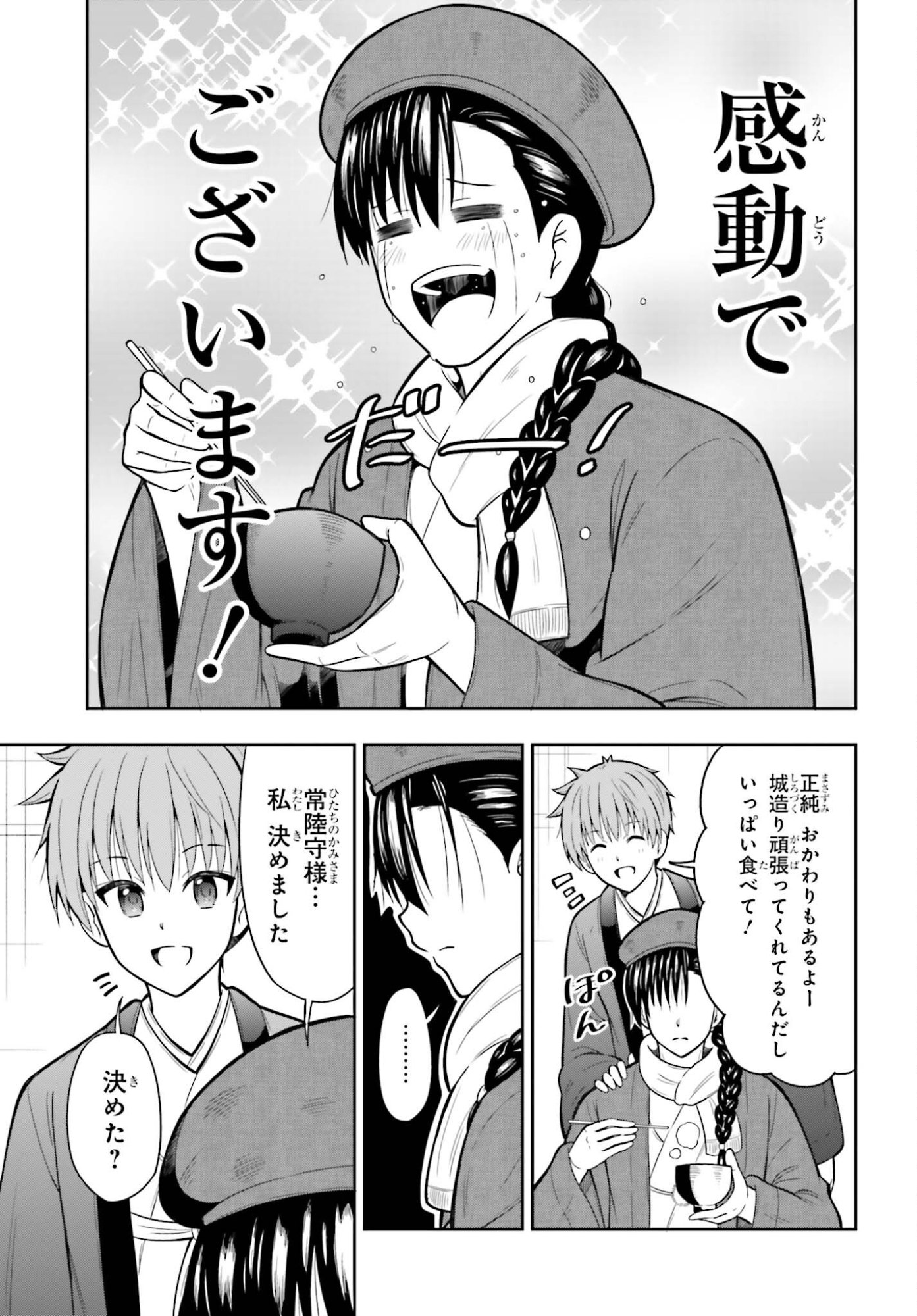 Honnouji kara Hajimeru Nobunaga to no Tenka Touitsu - Chapter 60 - Page 19