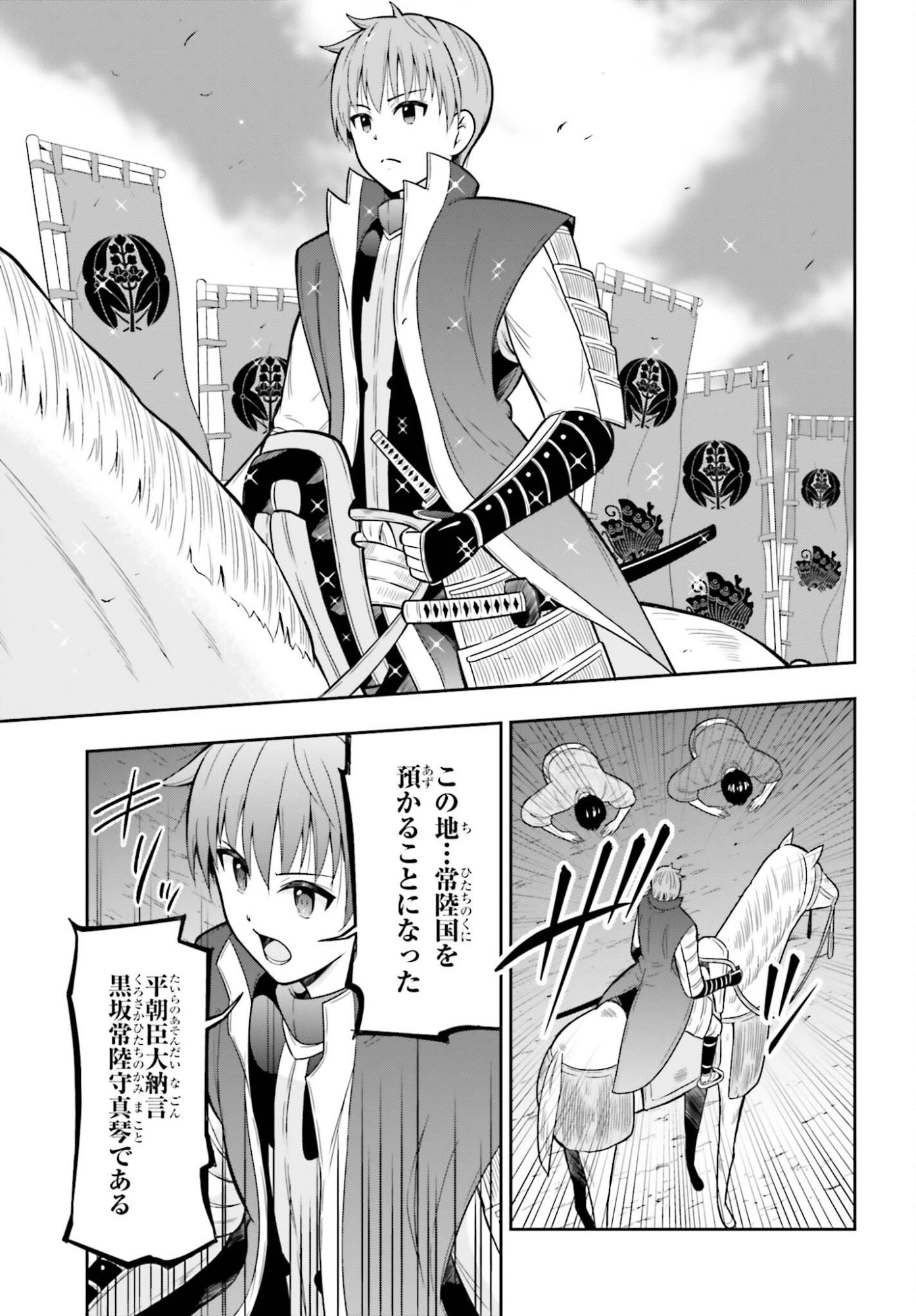 Honnouji kara Hajimeru Nobunaga to no Tenka Touitsu - Chapter 60 - Page 7