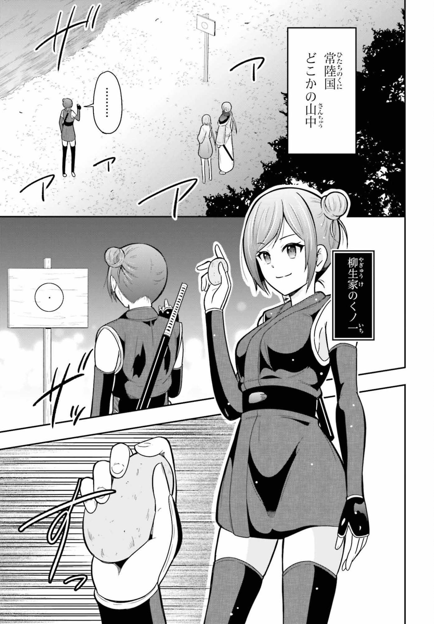 Honnouji kara Hajimeru Nobunaga to no Tenka Touitsu - Chapter 61 - Page 11