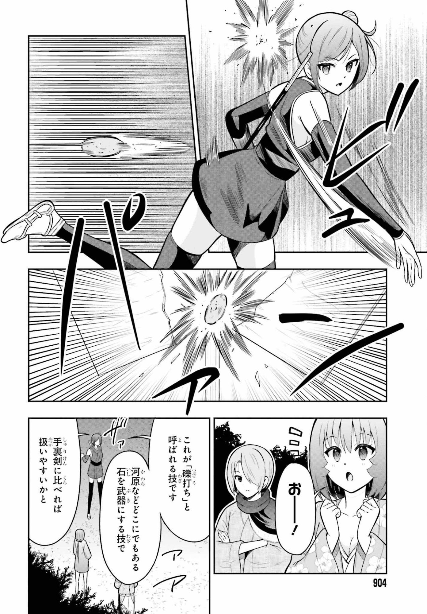 Honnouji kara Hajimeru Nobunaga to no Tenka Touitsu - Chapter 61 - Page 12