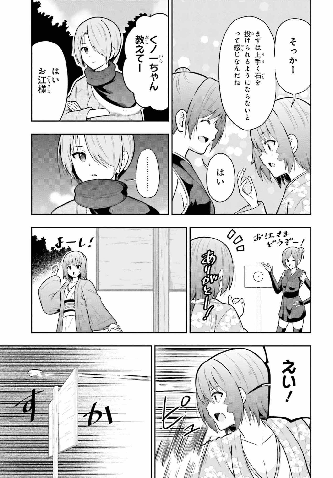 Honnouji kara Hajimeru Nobunaga to no Tenka Touitsu - Chapter 61 - Page 13