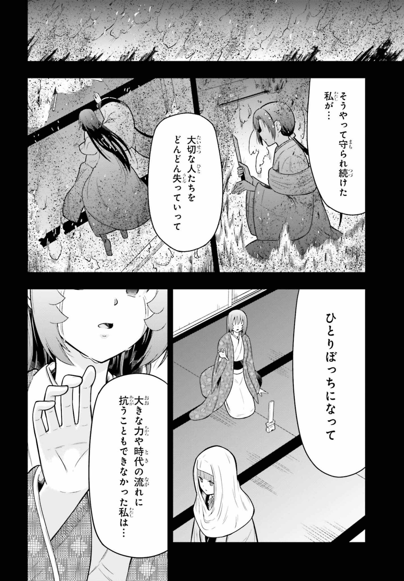 Honnouji kara Hajimeru Nobunaga to no Tenka Touitsu - Chapter 61 - Page 16