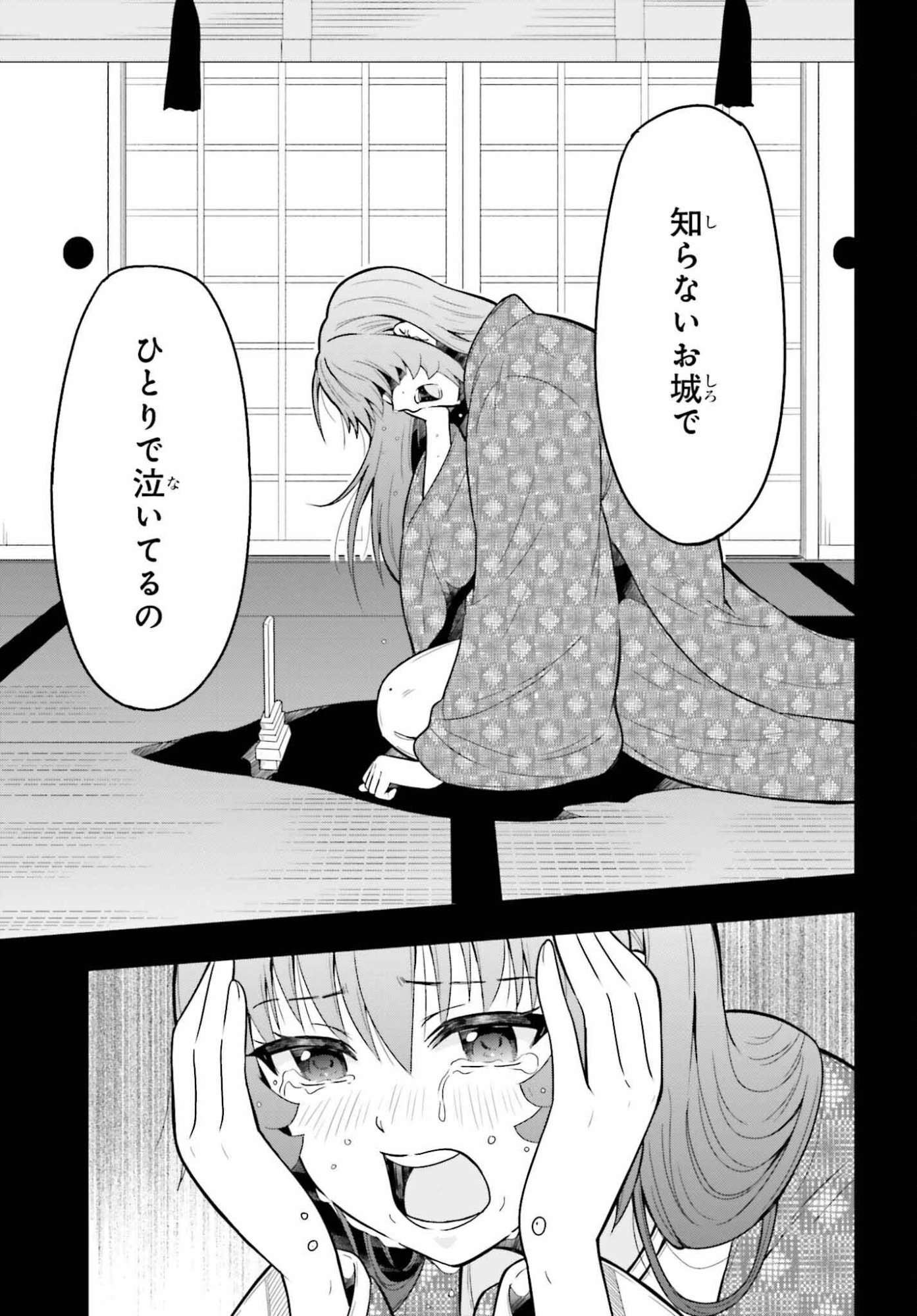 Honnouji kara Hajimeru Nobunaga to no Tenka Touitsu - Chapter 61 - Page 17