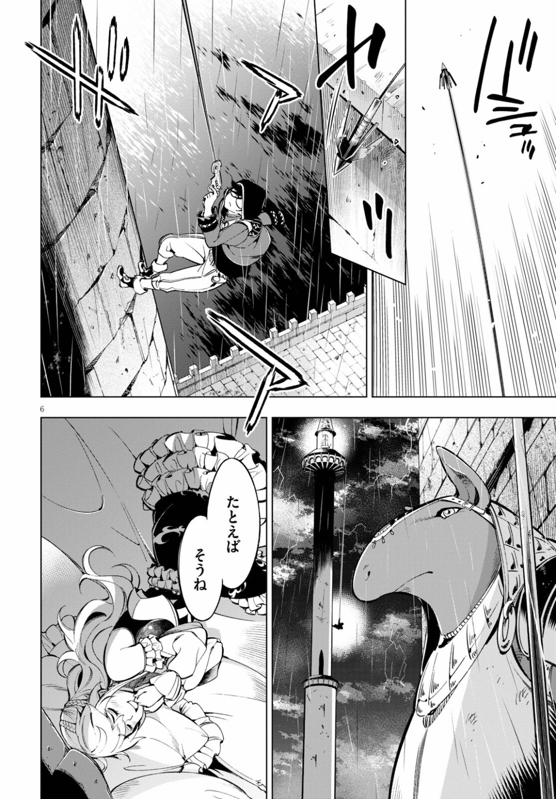 Honoo no Majo-hime to Sekiwan no Tomo - Chapter 1 - Page 10