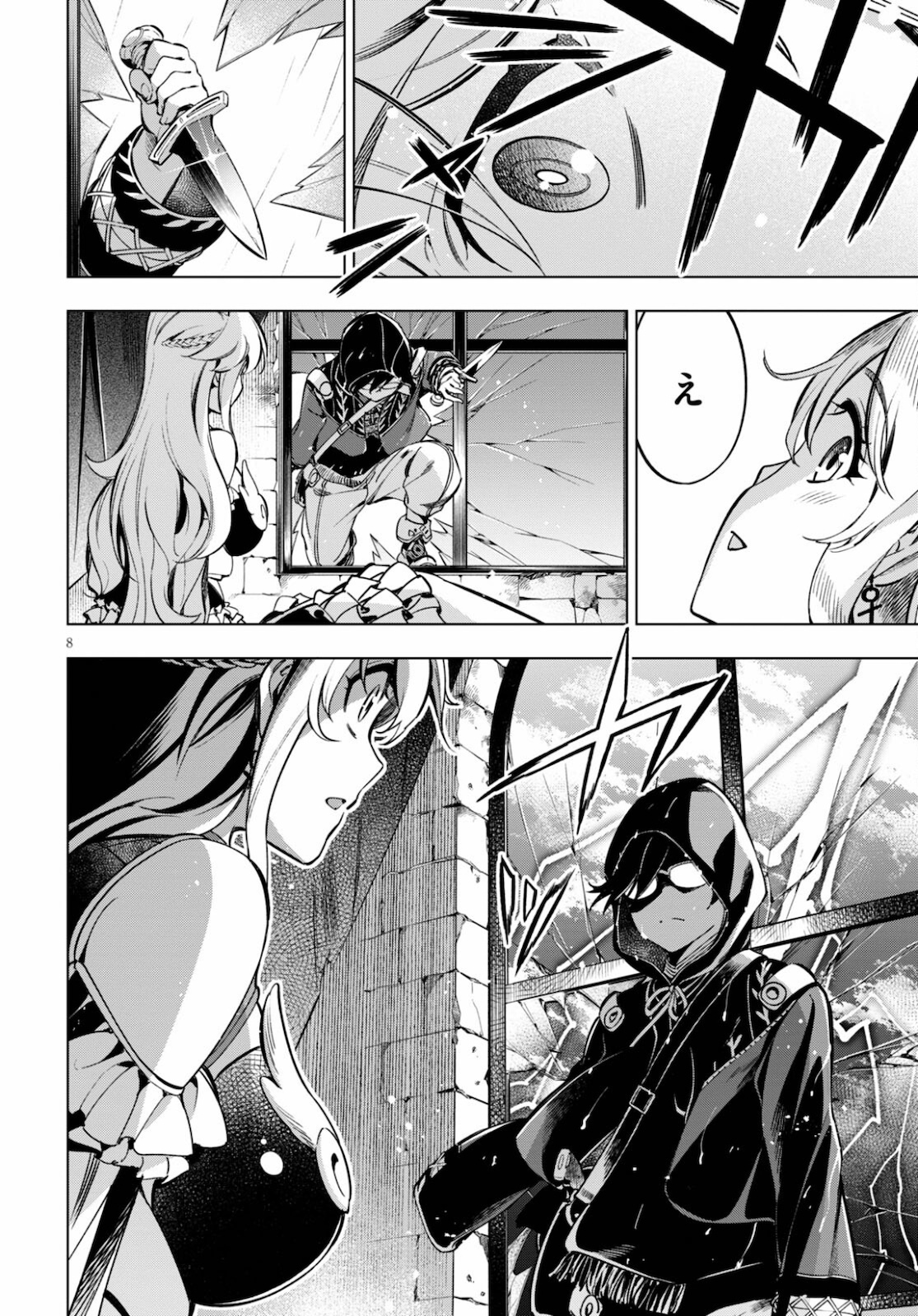 Honoo no Majo-hime to Sekiwan no Tomo - Chapter 1 - Page 12