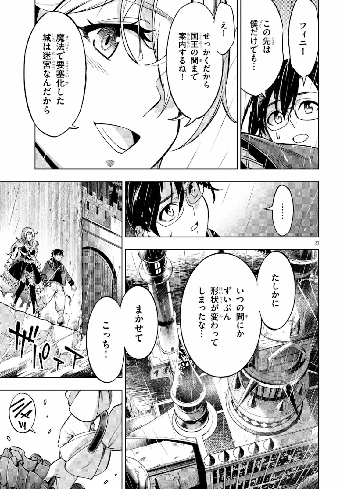 Honoo no Majo-hime to Sekiwan no Tomo - Chapter 1 - Page 27