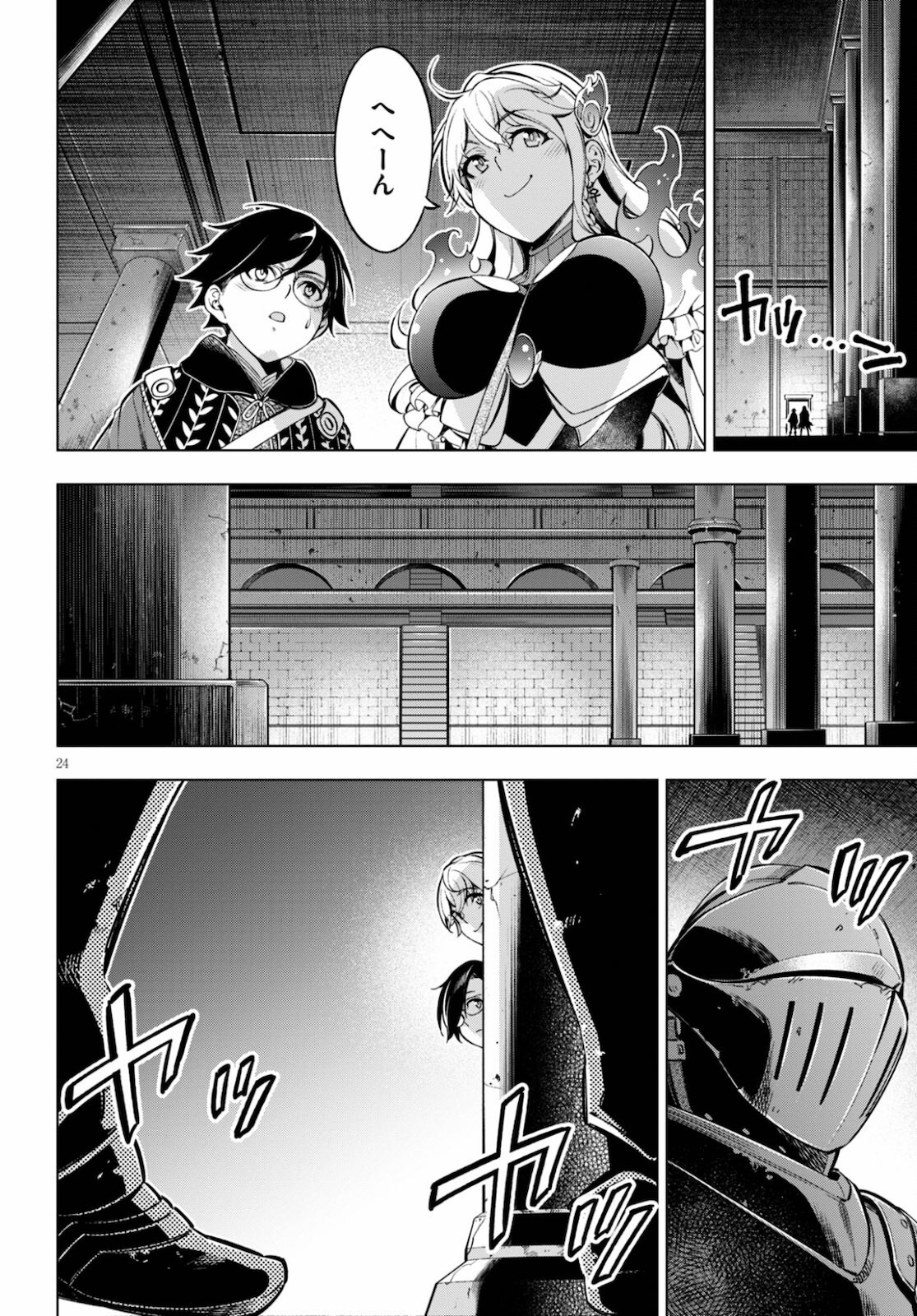 Honoo no Majo-hime to Sekiwan no Tomo - Chapter 1 - Page 28