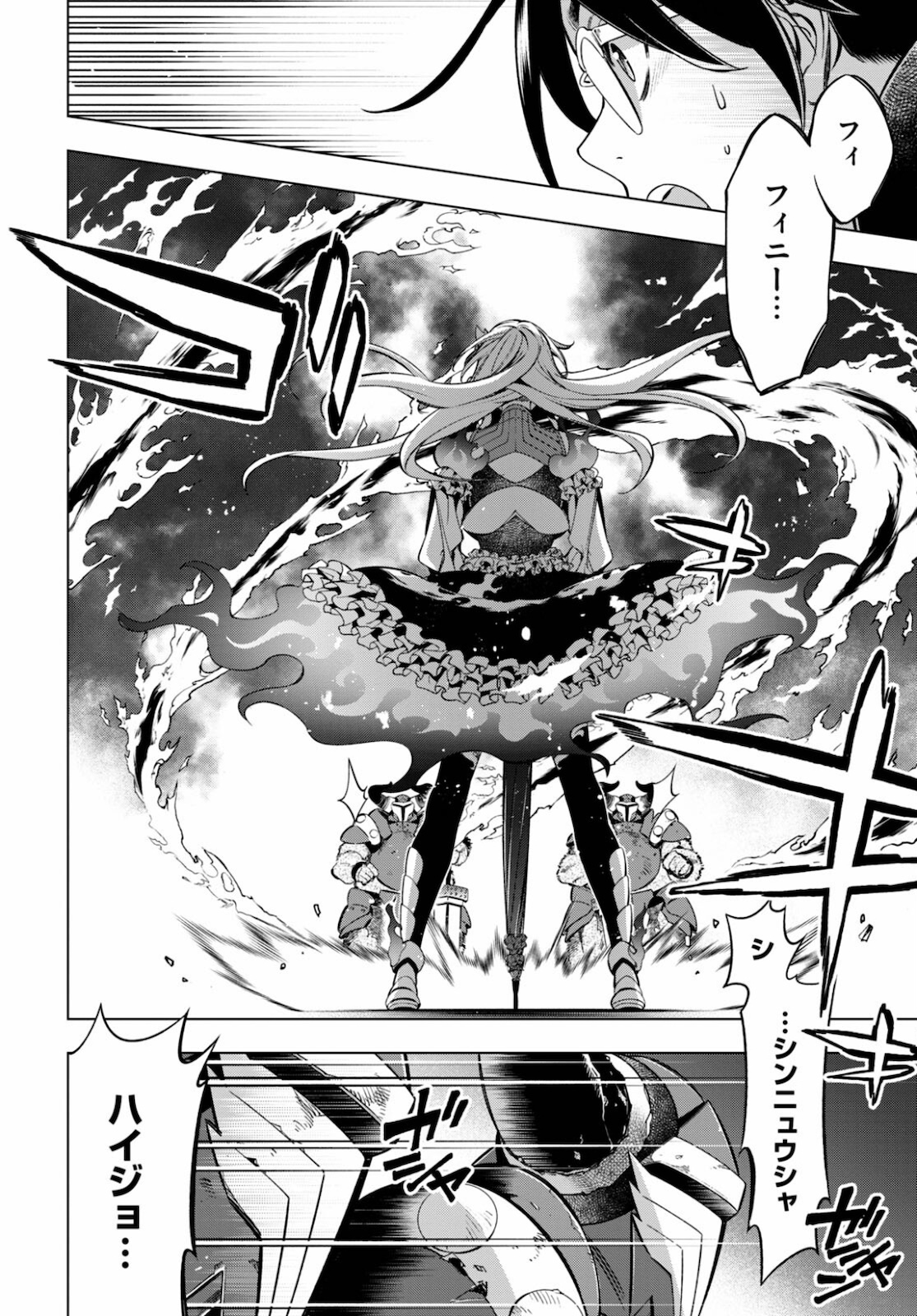 Honoo no Majo-hime to Sekiwan no Tomo - Chapter 1 - Page 34