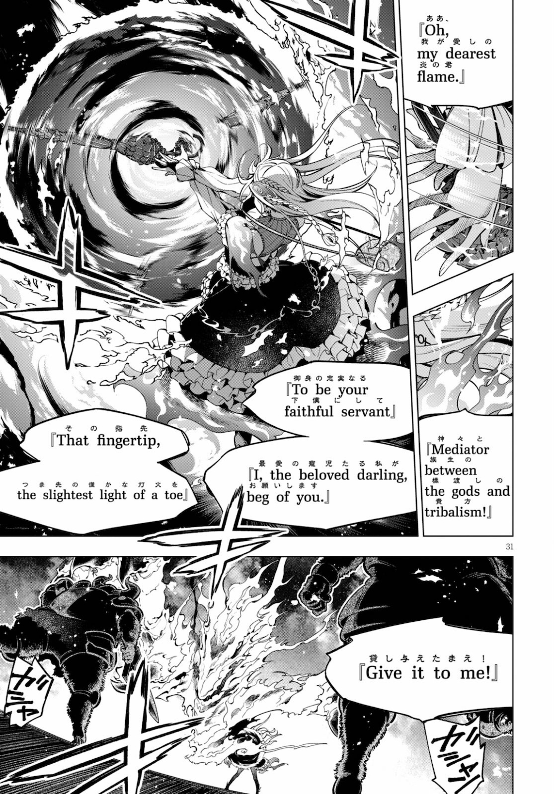 Honoo no Majo-hime to Sekiwan no Tomo - Chapter 1 - Page 35