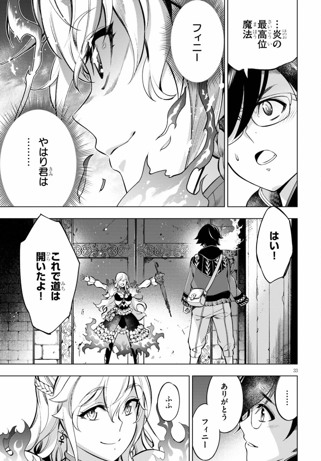 Honoo no Majo-hime to Sekiwan no Tomo - Chapter 1 - Page 37