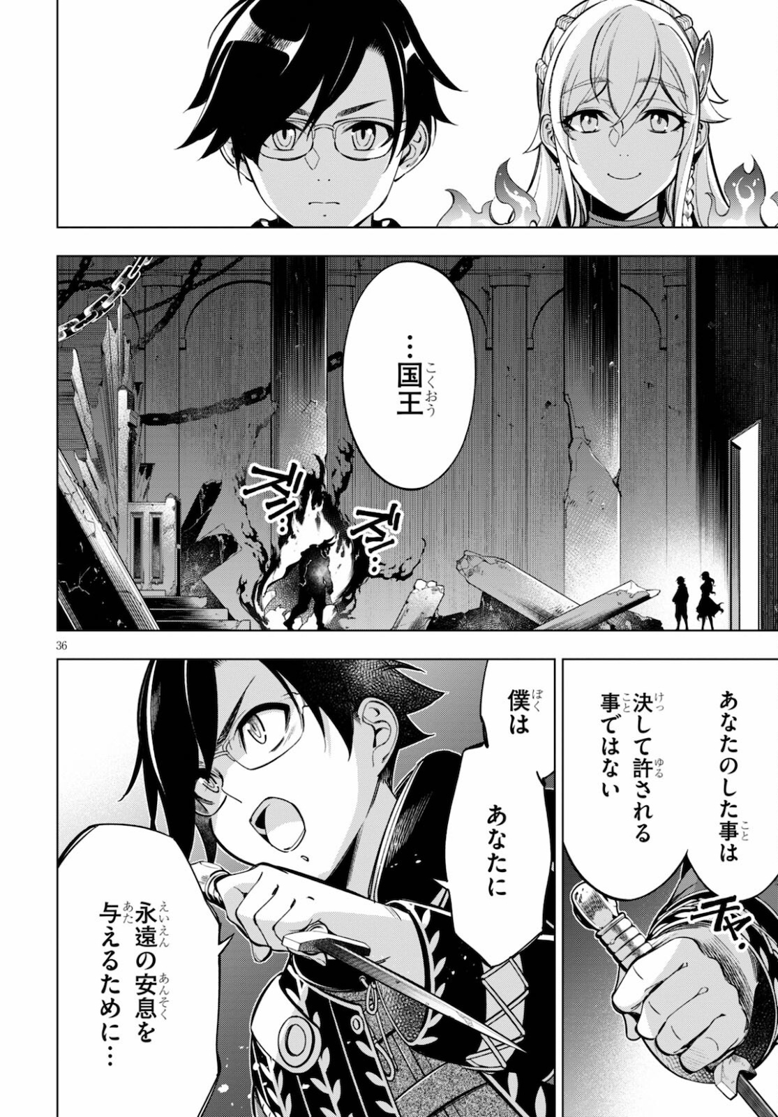 Honoo no Majo-hime to Sekiwan no Tomo - Chapter 1 - Page 40