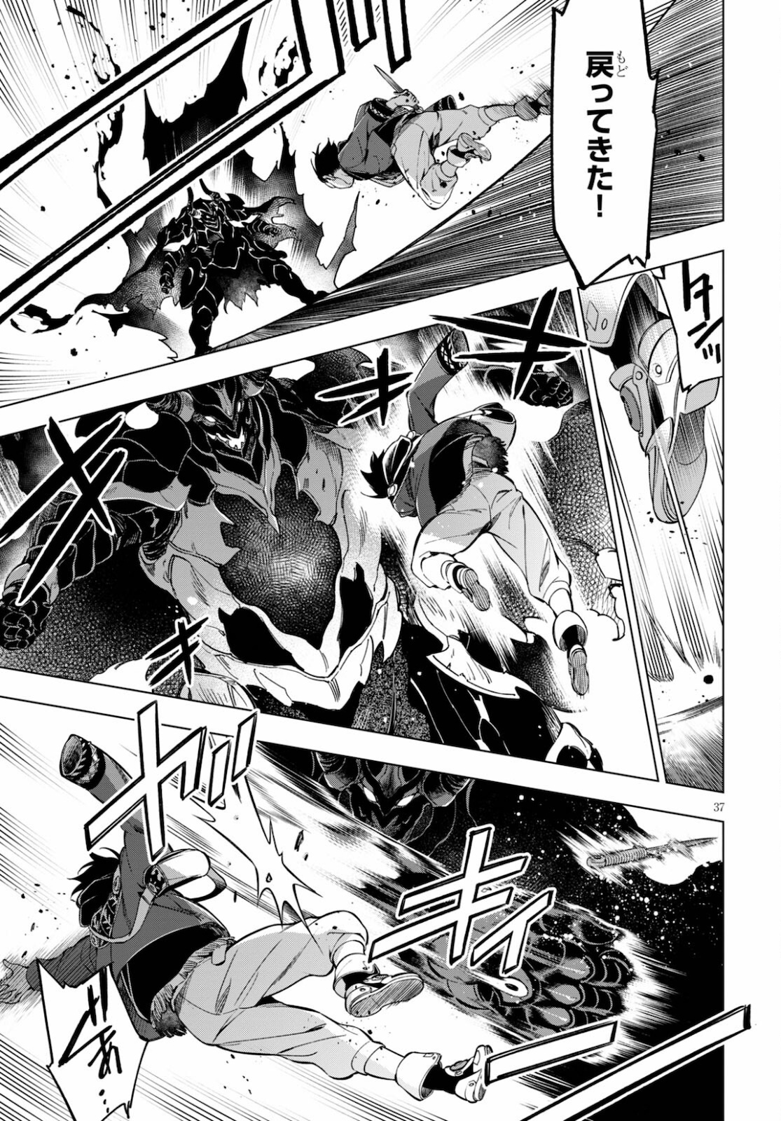 Honoo no Majo-hime to Sekiwan no Tomo - Chapter 1 - Page 41