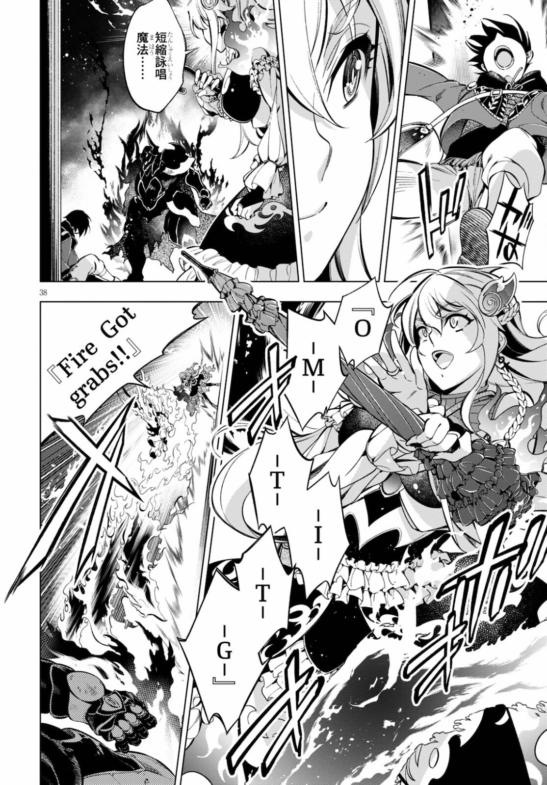 Honoo no Majo-hime to Sekiwan no Tomo - Chapter 1 - Page 42