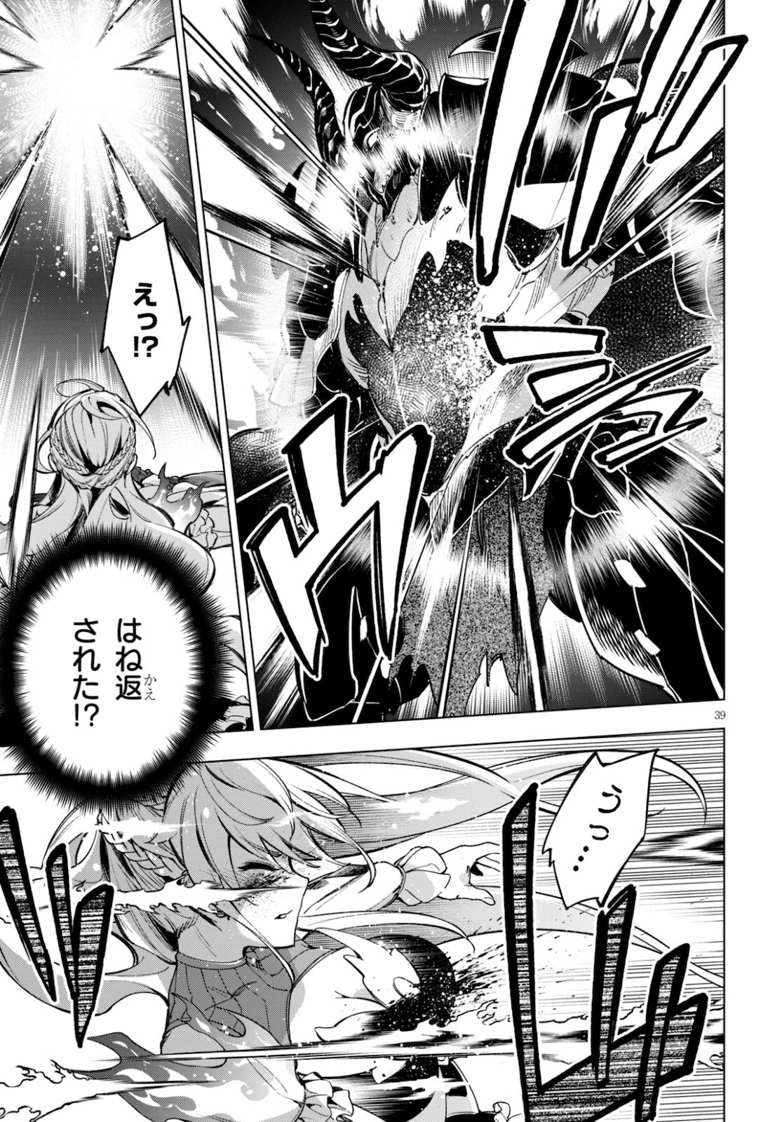 Honoo no Majo-hime to Sekiwan no Tomo - Chapter 1 - Page 43