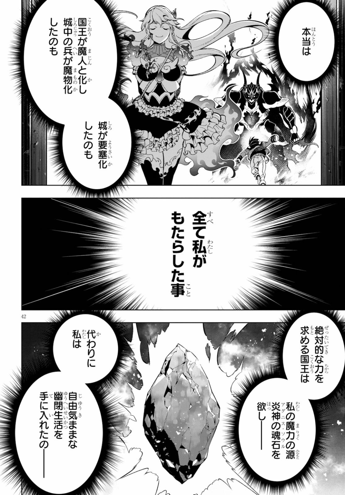 Honoo no Majo-hime to Sekiwan no Tomo - Chapter 1 - Page 46