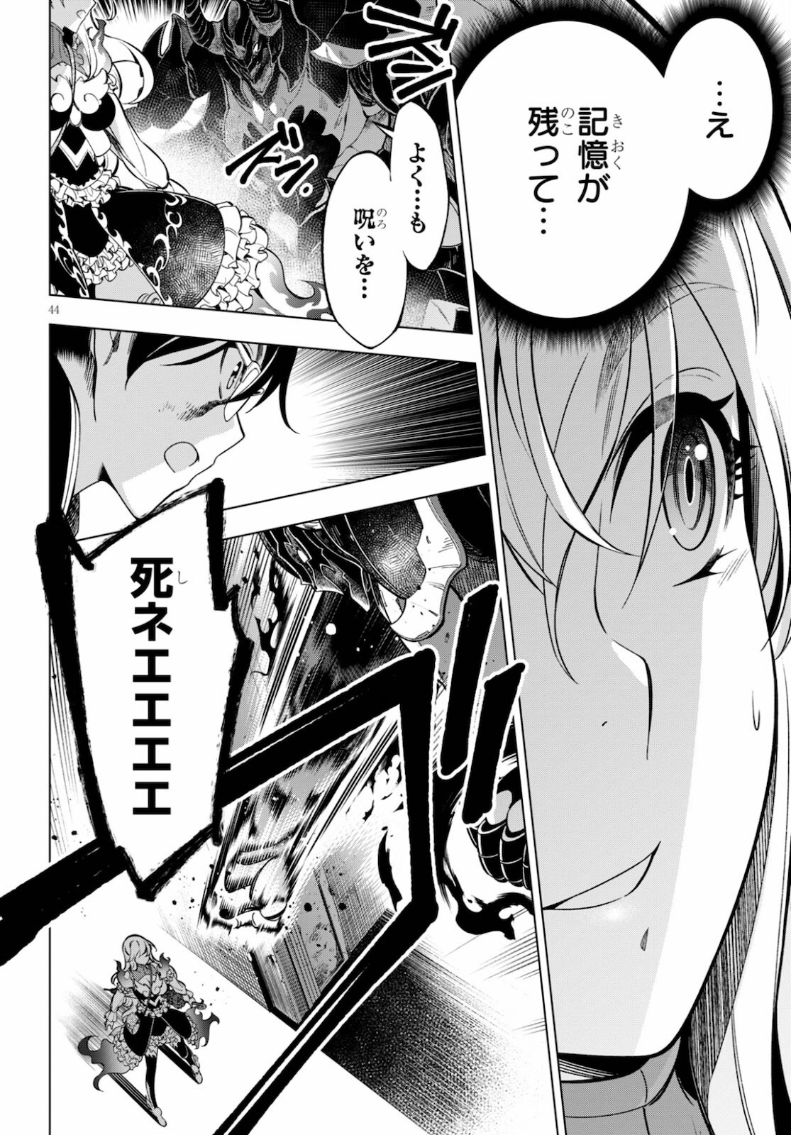 Honoo no Majo-hime to Sekiwan no Tomo - Chapter 1 - Page 48