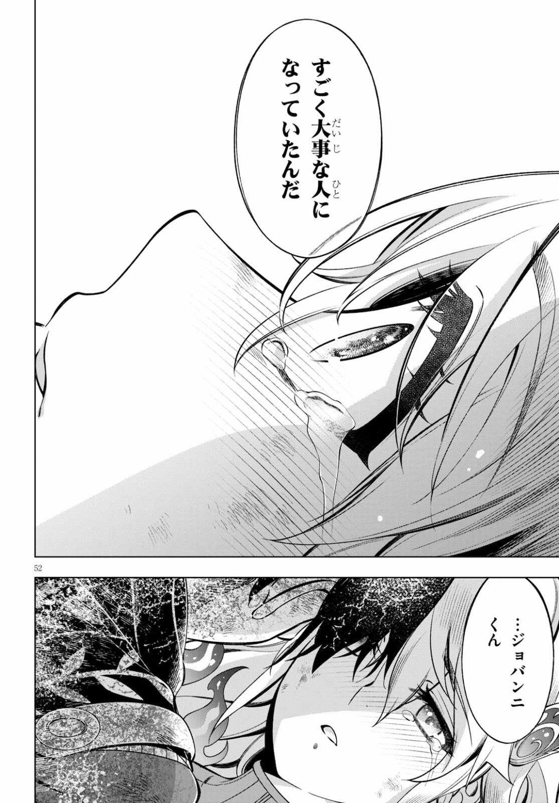 Honoo no Majo-hime to Sekiwan no Tomo - Chapter 1 - Page 56