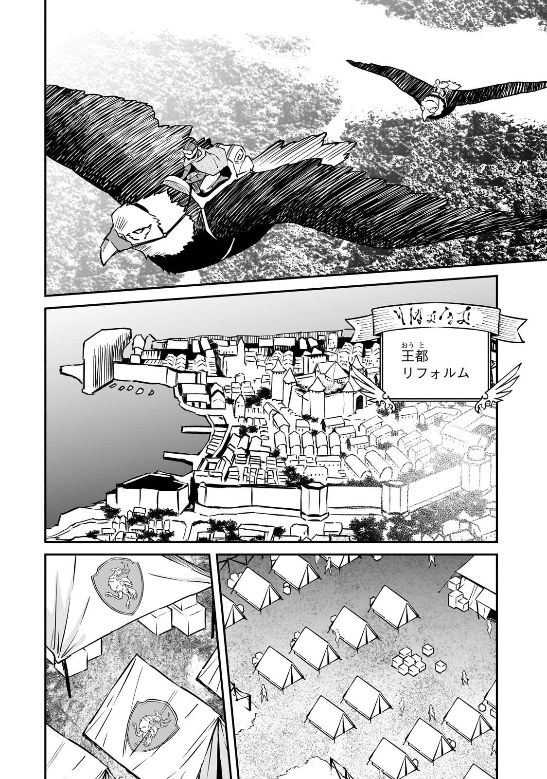 Horobi no Kuni no Seifukusha - Maou wa Sekai wo Seifuku suru you desu - Chapter 36 - Page 18