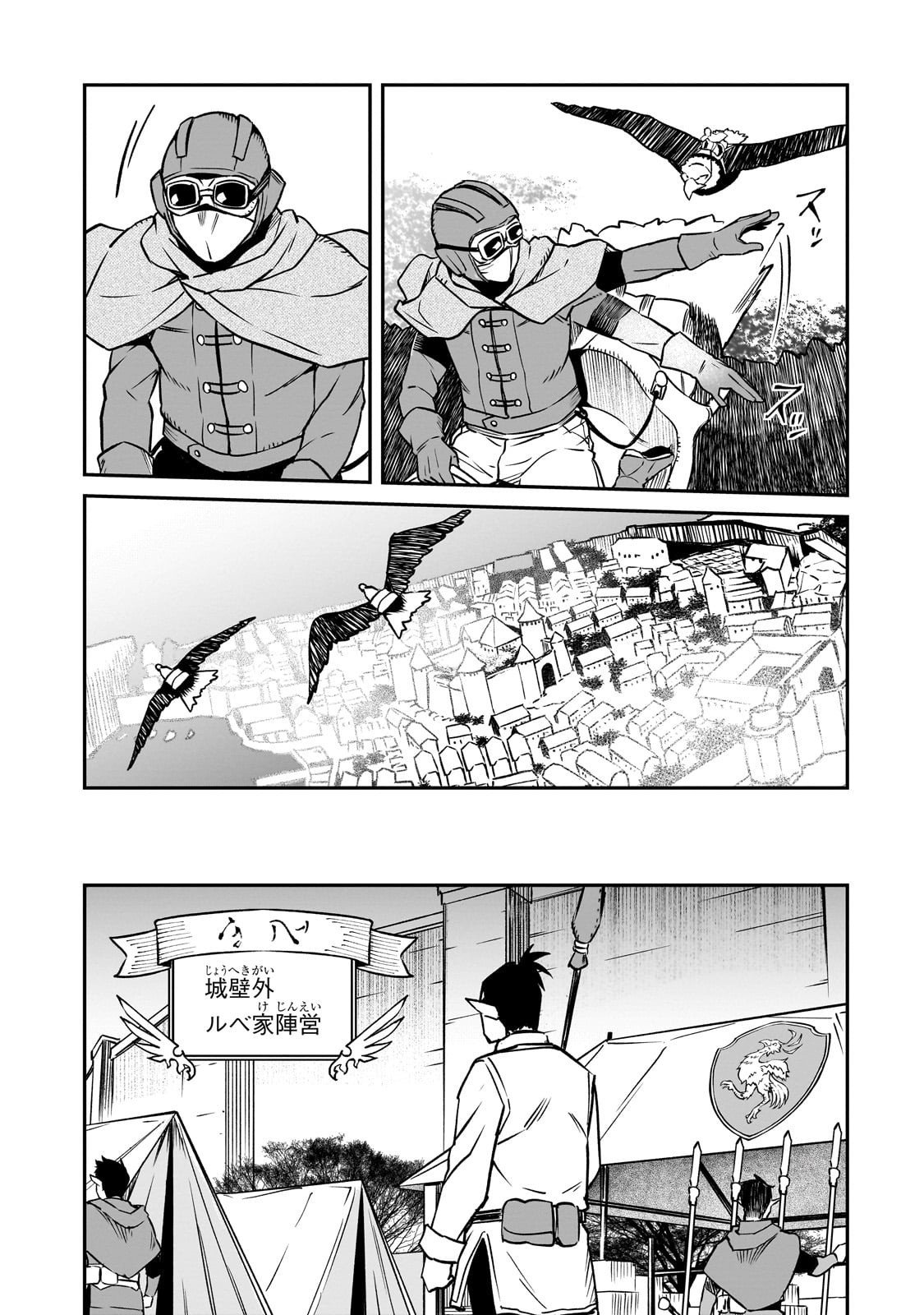 Horobi no Kuni no Seifukusha - Maou wa Sekai wo Seifuku suru you desu - Chapter 36 - Page 19