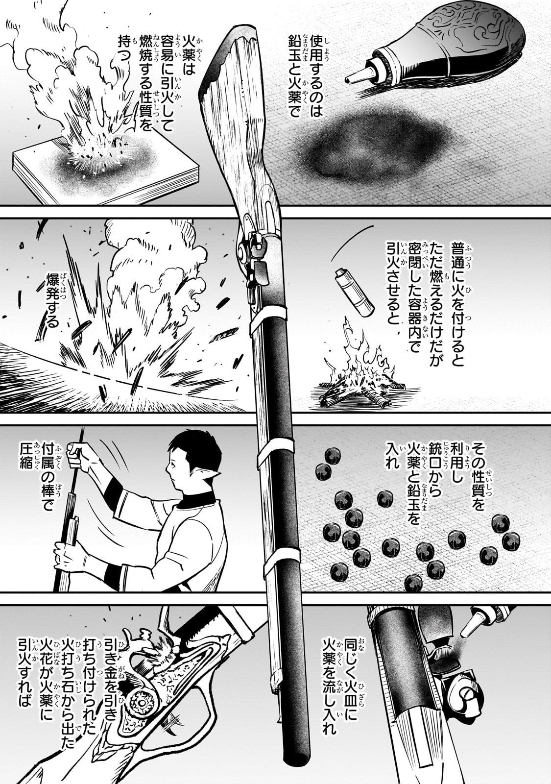 Horobi no Kuni no Seifukusha - Maou wa Sekai wo Seifuku suru you desu - Chapter 36 - Page 7