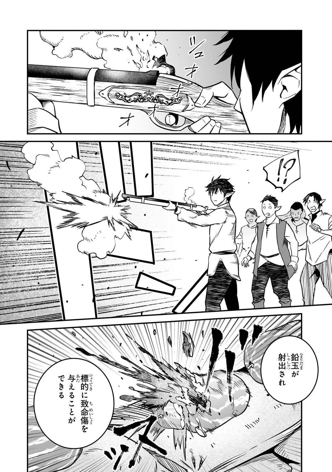 Horobi no Kuni no Seifukusha - Maou wa Sekai wo Seifuku suru you desu - Chapter 36 - Page 8