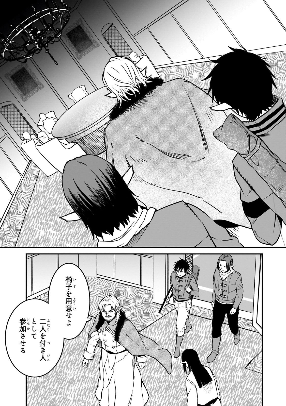 Horobi no Kuni no Seifukusha - Maou wa Sekai wo Seifuku suru you desu - Chapter 37 - Page 1