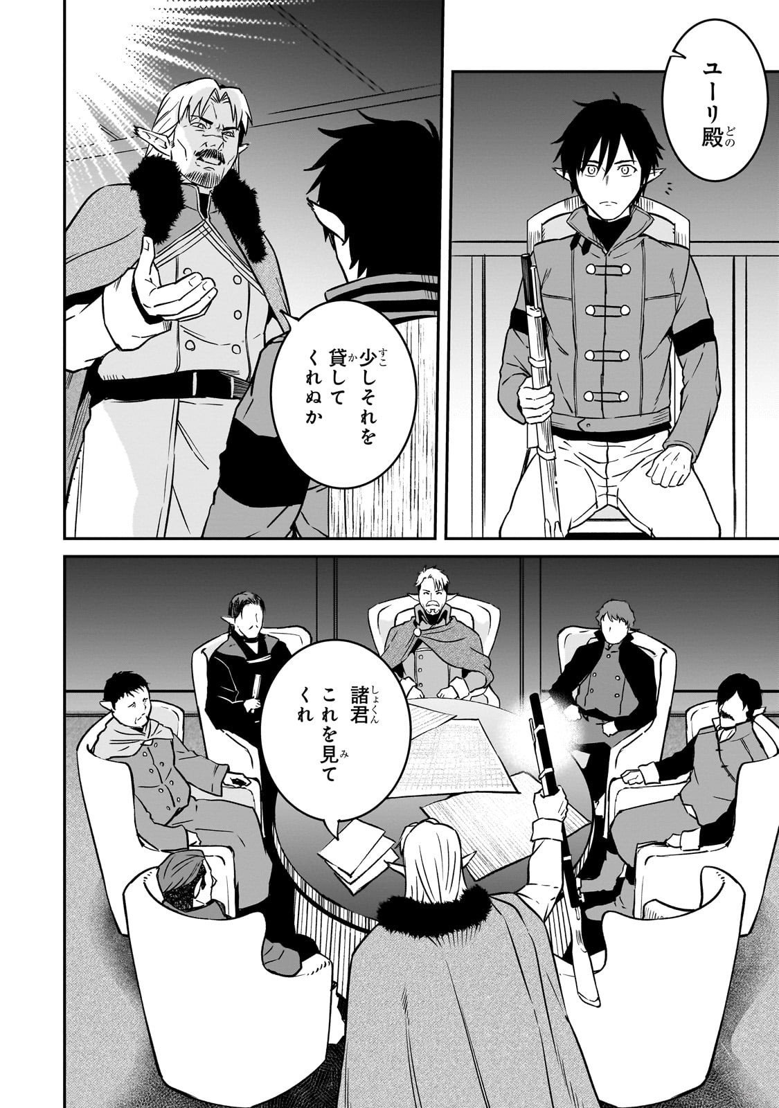 Horobi no Kuni no Seifukusha - Maou wa Sekai wo Seifuku suru you desu - Chapter 37 - Page 12