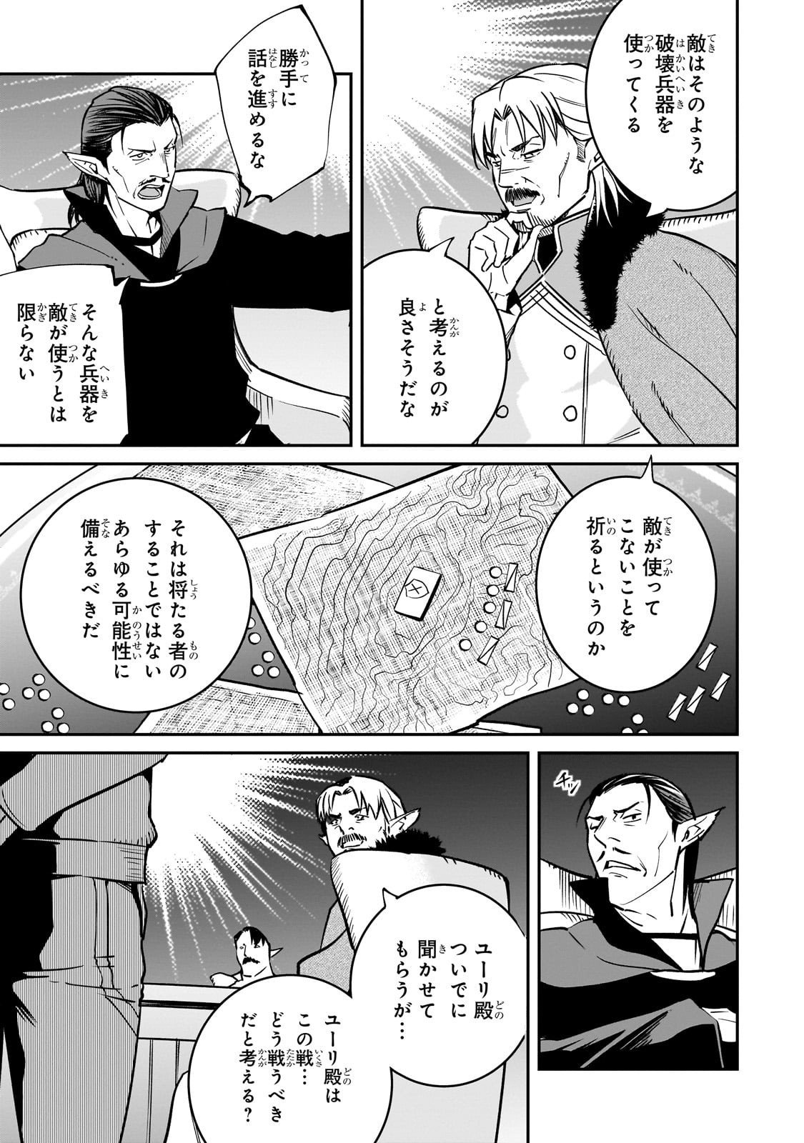 Horobi no Kuni no Seifukusha - Maou wa Sekai wo Seifuku suru you desu - Chapter 37 - Page 19