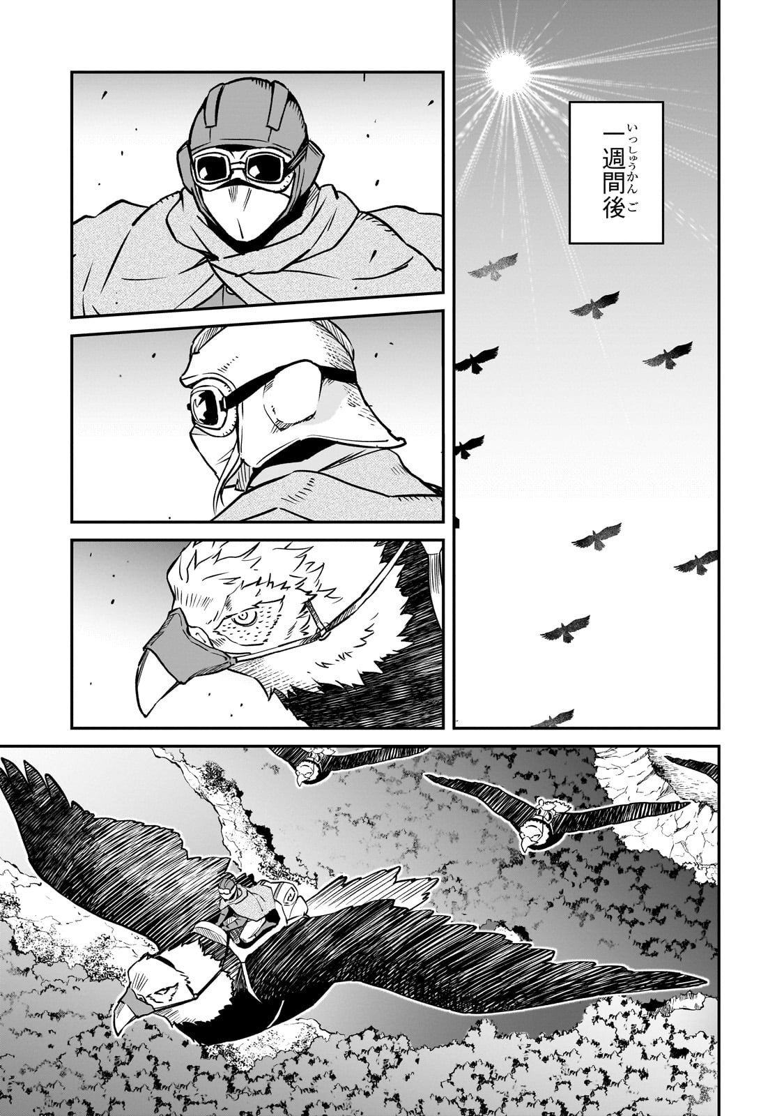 Horobi no Kuni no Seifukusha - Maou wa Sekai wo Seifuku suru you desu - Chapter 37 - Page 23