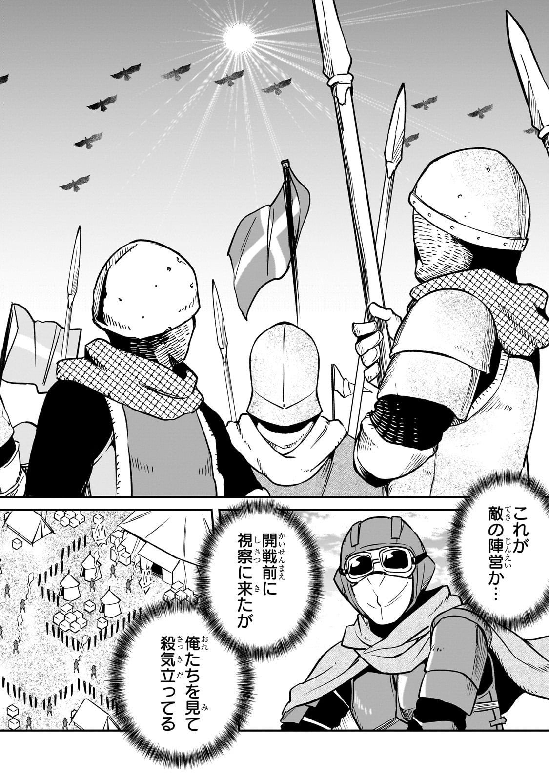 Horobi no Kuni no Seifukusha - Maou wa Sekai wo Seifuku suru you desu - Chapter 37 - Page 24