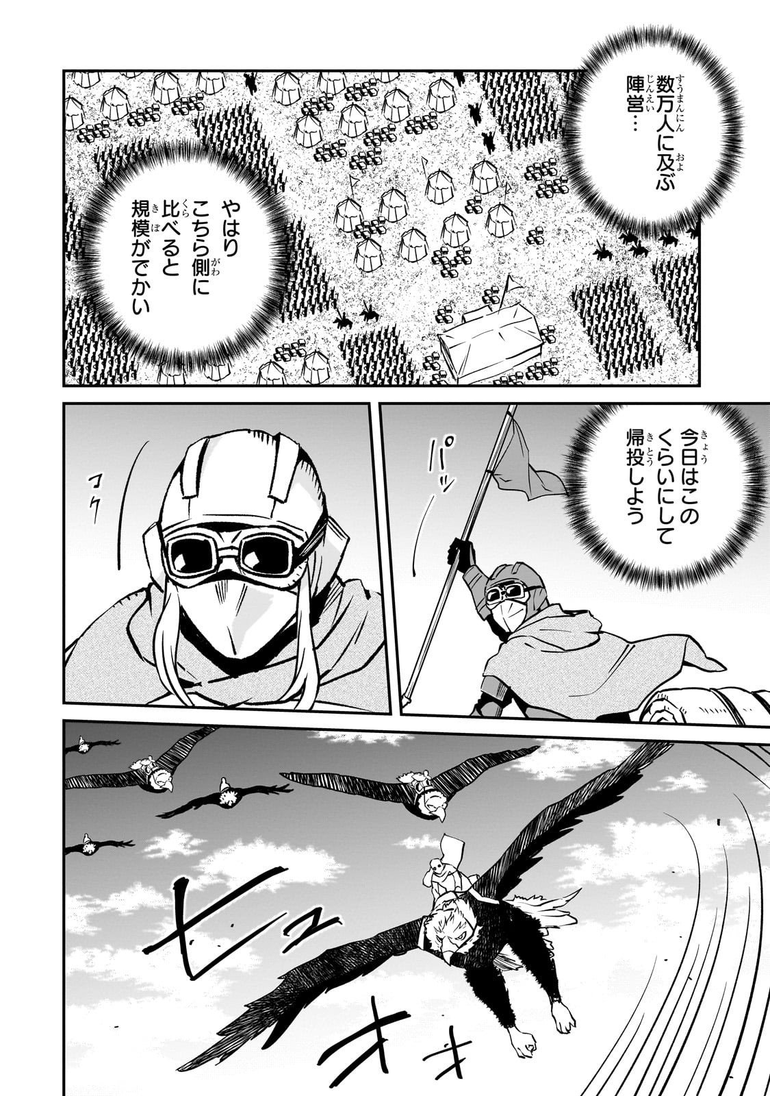 Horobi no Kuni no Seifukusha - Maou wa Sekai wo Seifuku suru you desu - Chapter 37 - Page 26