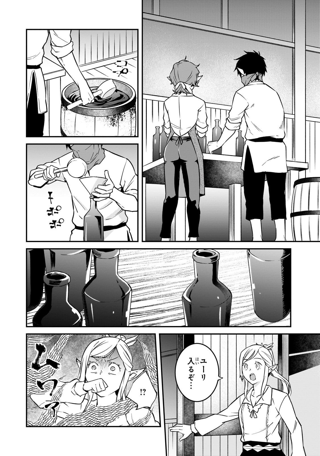 Horobi no Kuni no Seifukusha - Maou wa Sekai wo Seifuku suru you desu - Chapter 37 - Page 28