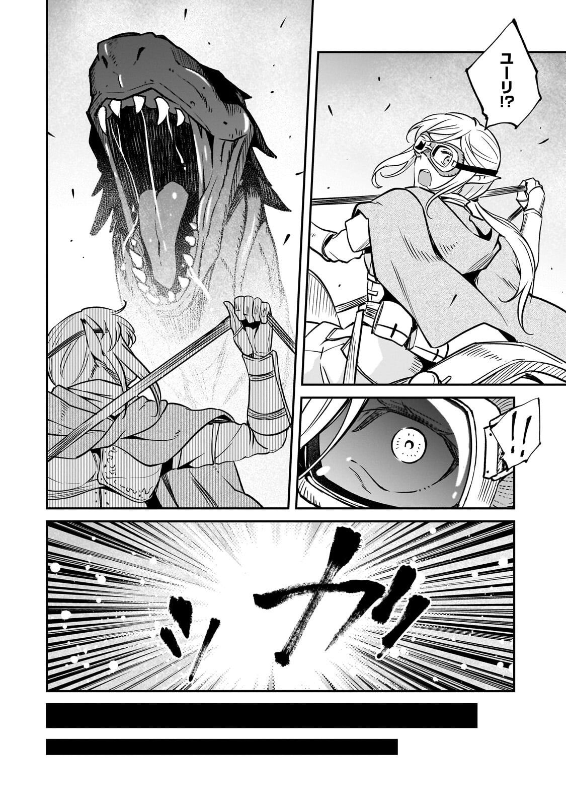 Horobi no Kuni no Seifukusha - Maou wa Sekai wo Seifuku suru you desu - Chapter 39 - Page 11